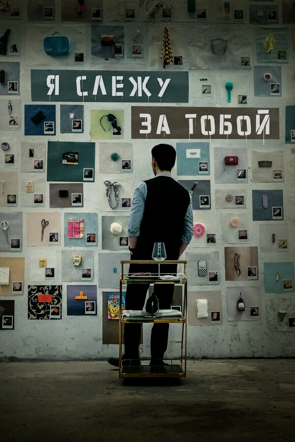 Постер фильма